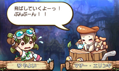 Nyoki Nyoki: Tabidachi-hen