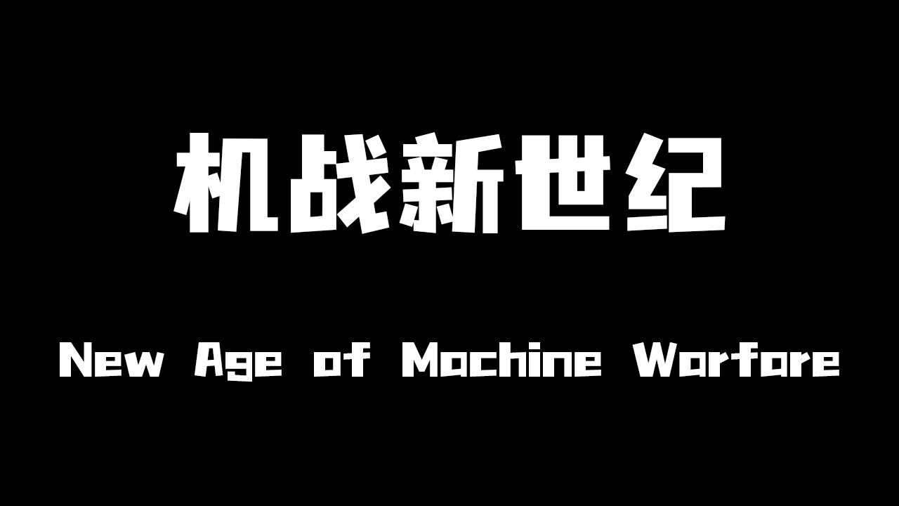 New Age of Machine Warfare