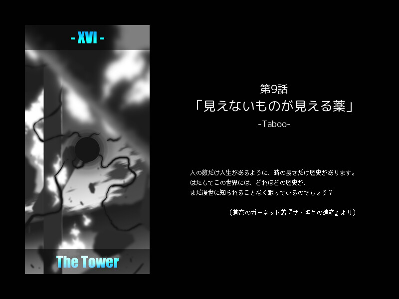 Magic Potion Stories