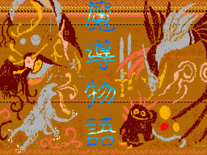 Madou Monogatari Episode II: Carbuncle