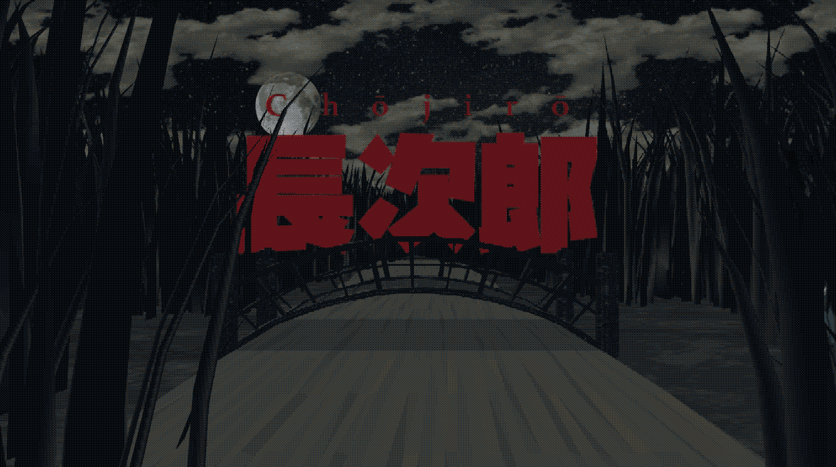 Chojiro