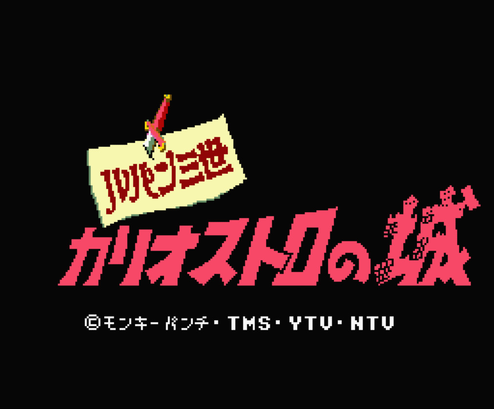 Lupin Sansei: Cagliostro no Shiro