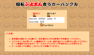 Kaiten Puyoman Kuu Carbuncle