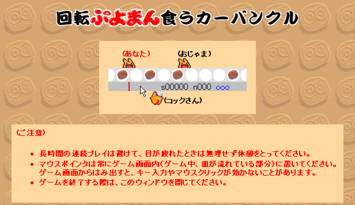 Kaiten Puyoman Kuu Carbuncle