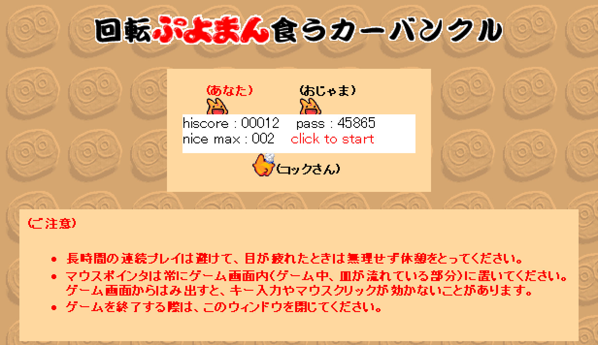 Kaiten Puyoman Kuu Carbuncle