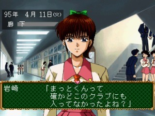 Angel Graffiti S: Anata he no Profile