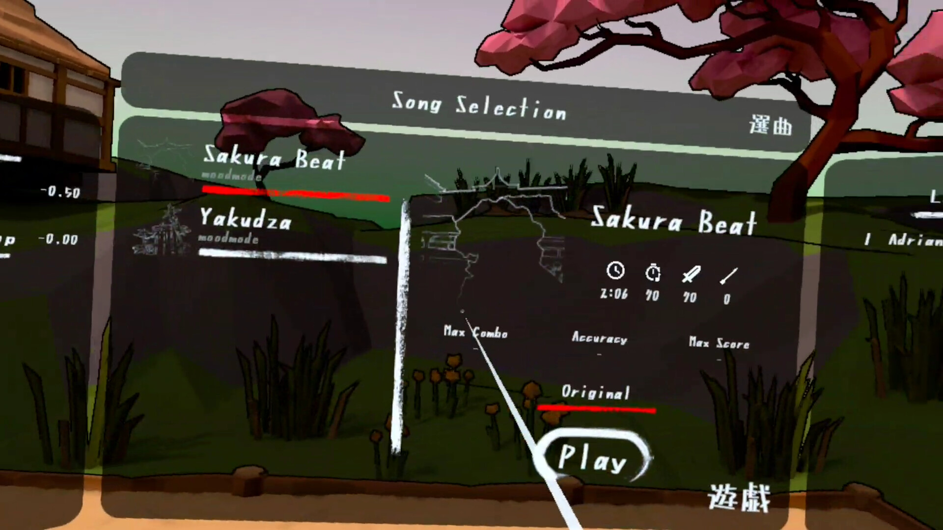 Samurai Beat