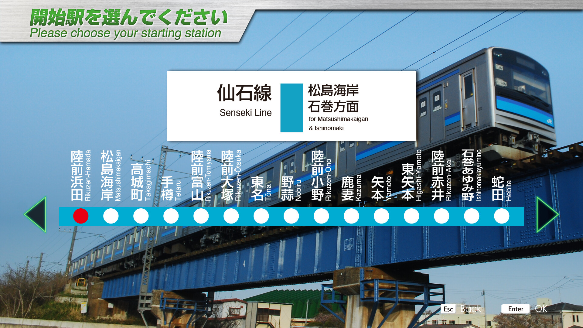 JR East Train Simulator: Senseki Line (Aobadori to Ishinomaki) 205-3100 series