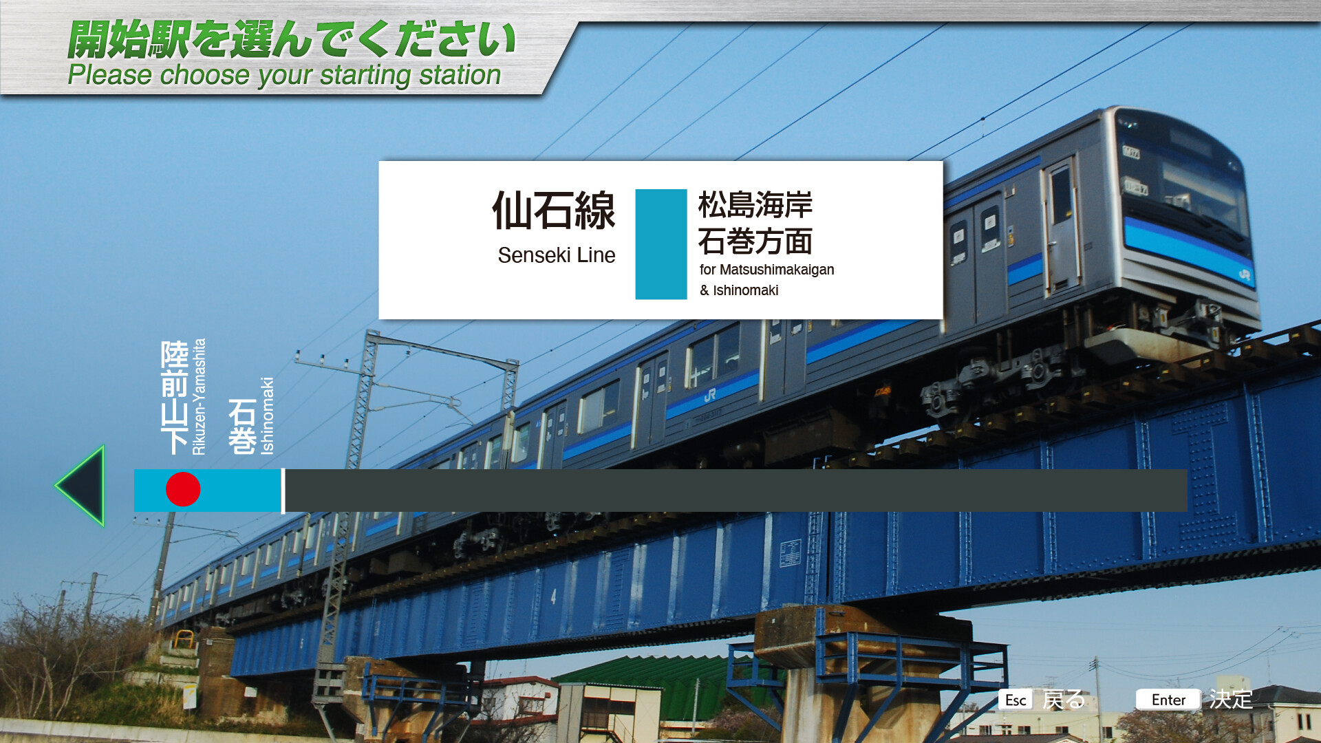 JR East Train Simulator: Senseki Line (Aobadori to Ishinomaki) 205-3100 series