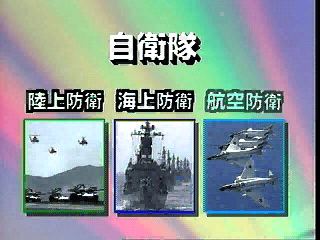Jieitai World