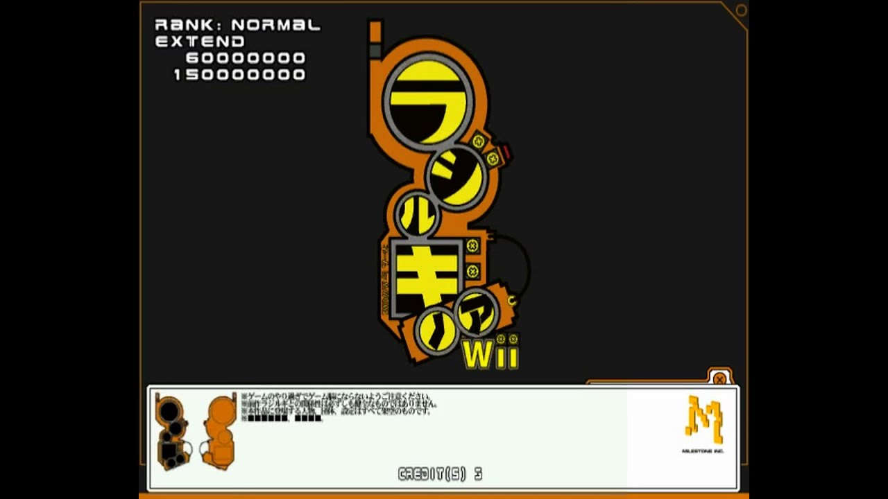Radirgy Noa Wii