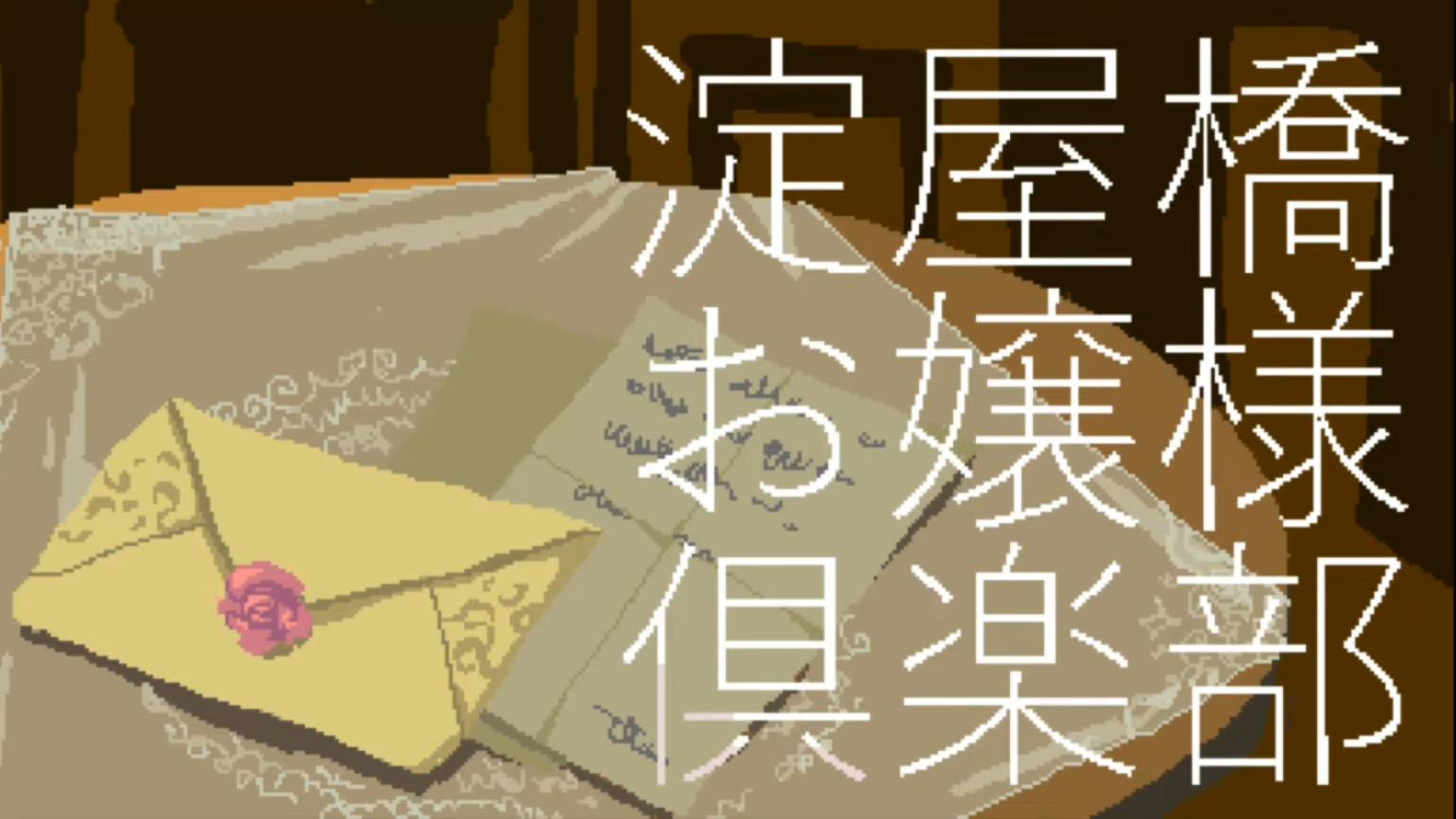 Yodoyabashi Oyasama Club