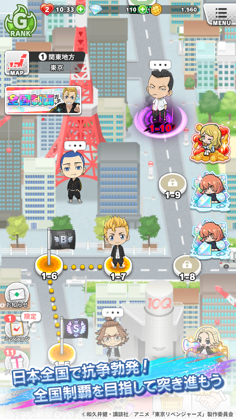 Tokyo Revengers Pazuribe!