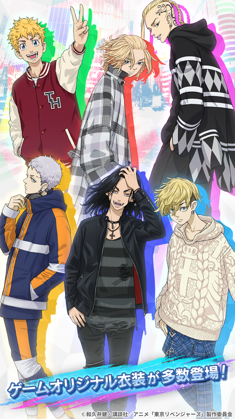 Tokyo Revengers Pazuribe!