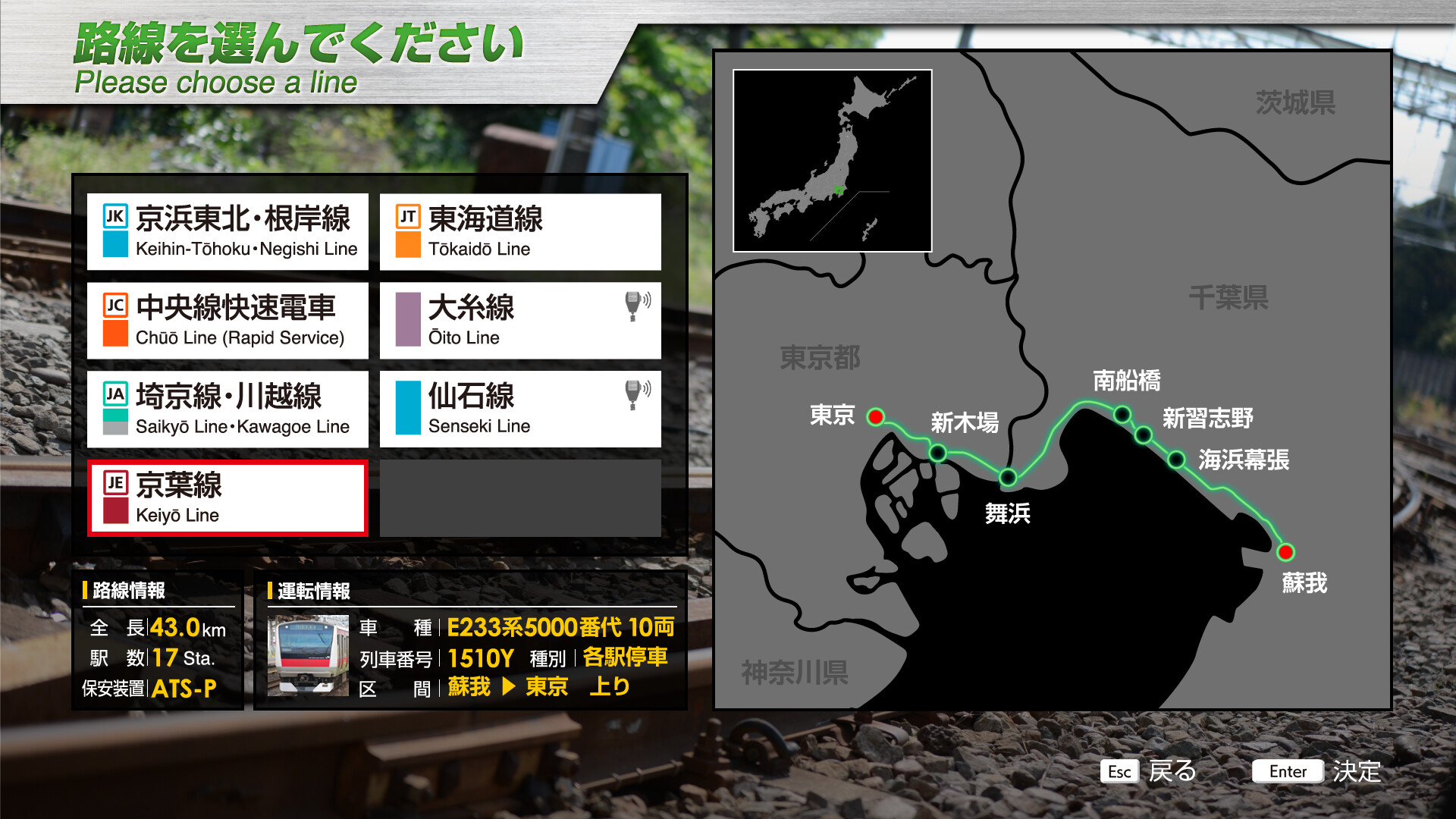 JR EAST Train Simulator: Keiyo Line (Soga to Tokyo) E233-5000 Series