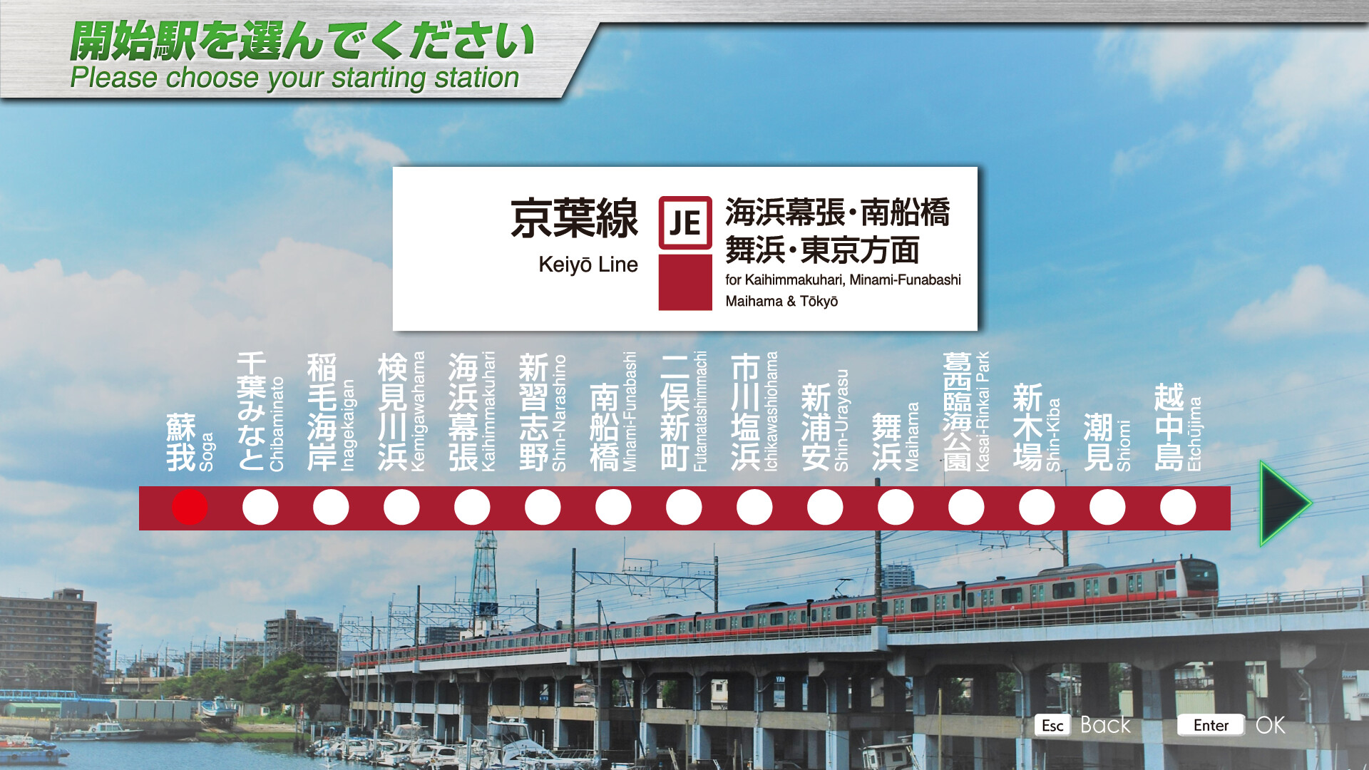 JR EAST Train Simulator: Keiyo Line (Soga to Tokyo) E233-5000 Series