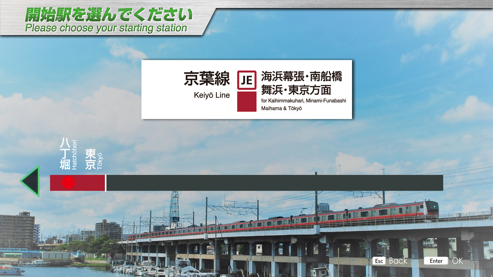 JR EAST Train Simulator: Keiyo Line (Soga to Tokyo) E233-5000 Series