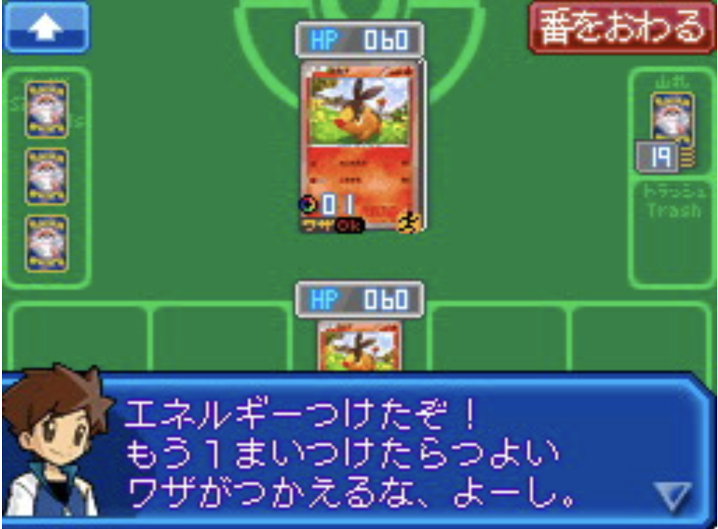 Pokémon Card Game: Asobikata DS