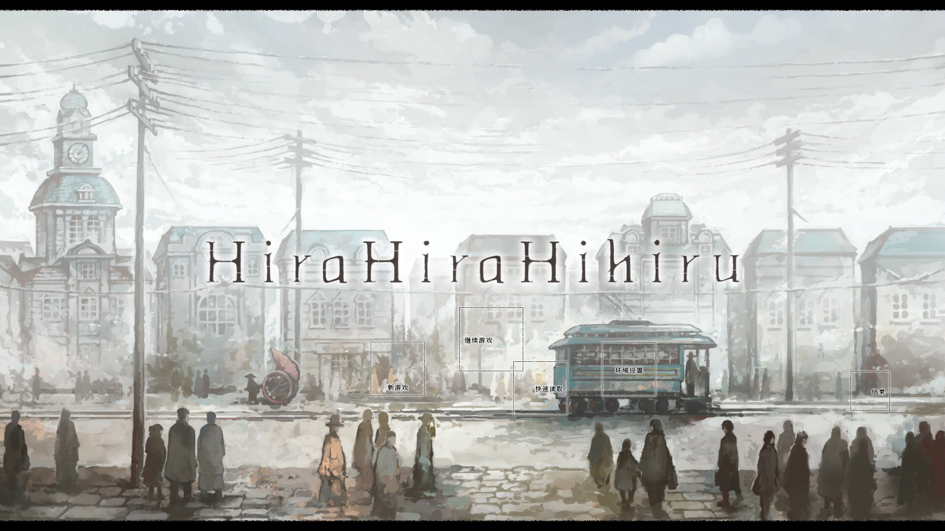 Hira Hira Hihiru