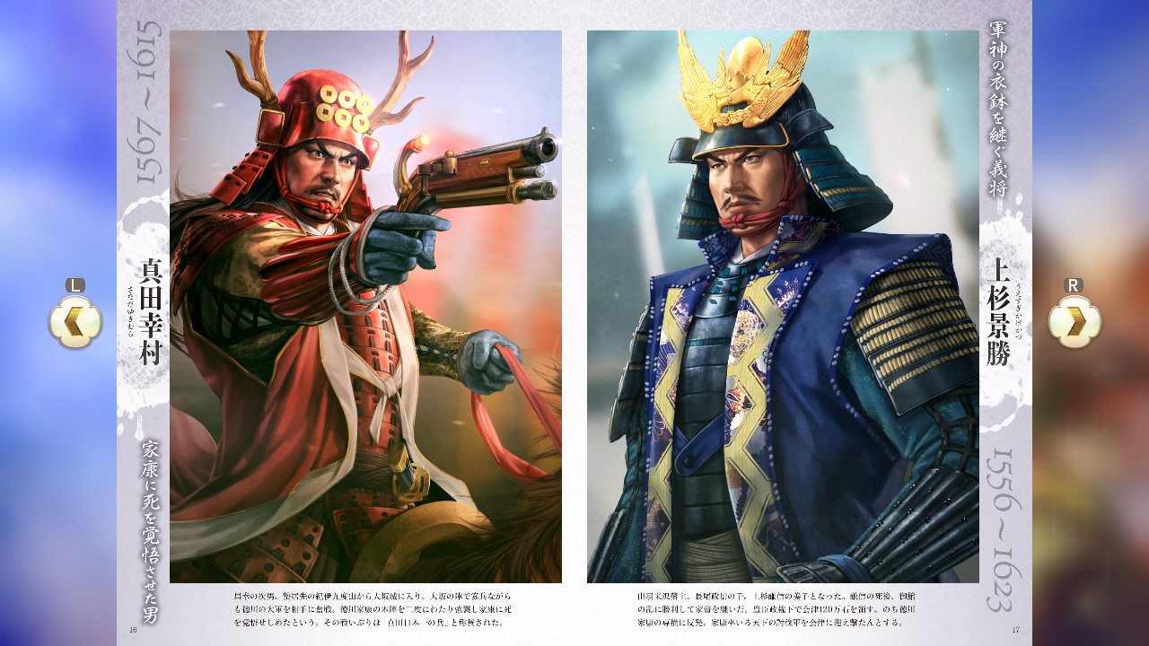 Nobunaga’s Ambition: Awakening – Digital Deluxe Edition