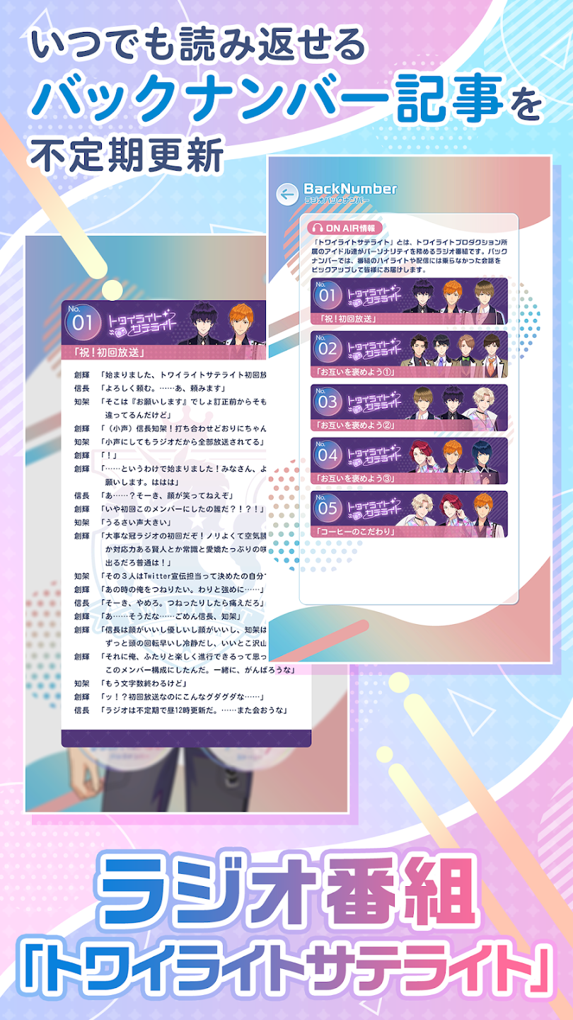 Eternal Boys Side Project: Twilight Spica