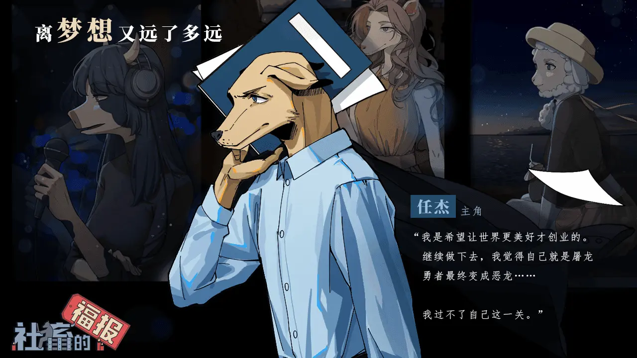 Shechu de Fubao