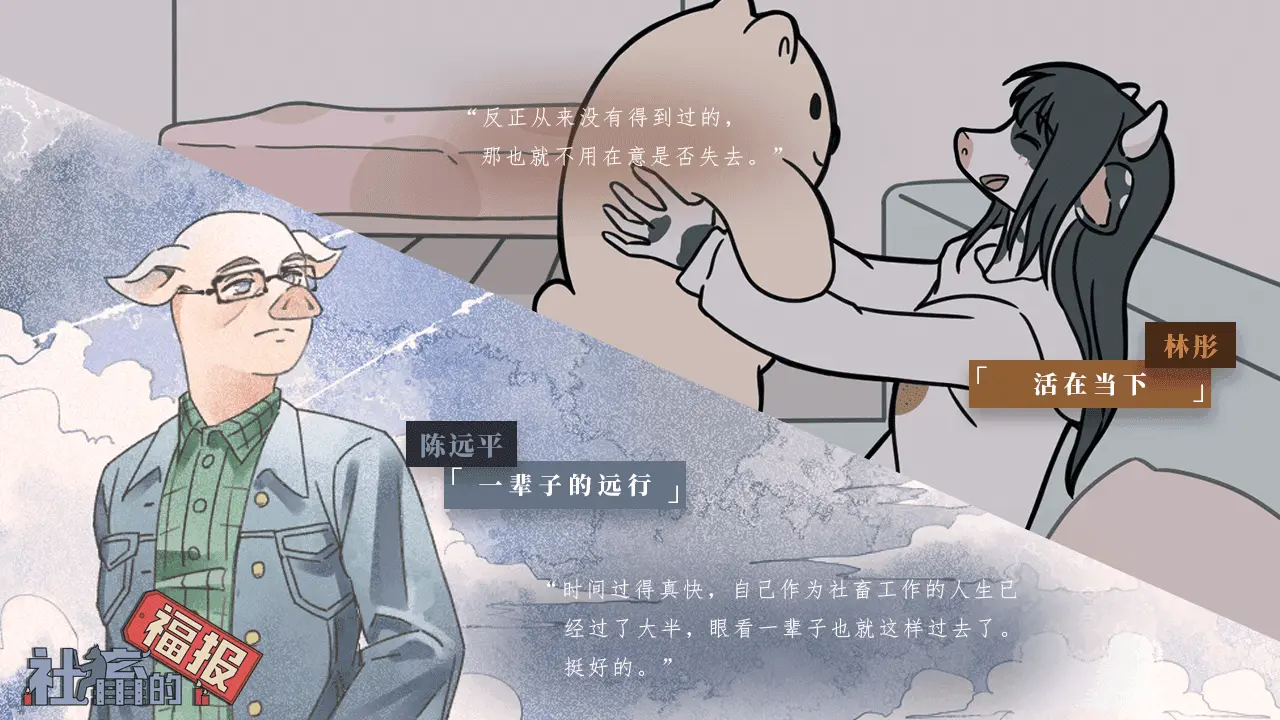 Shechu de Fubao