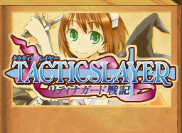 Tactics Layer: Ritina Guard Senki