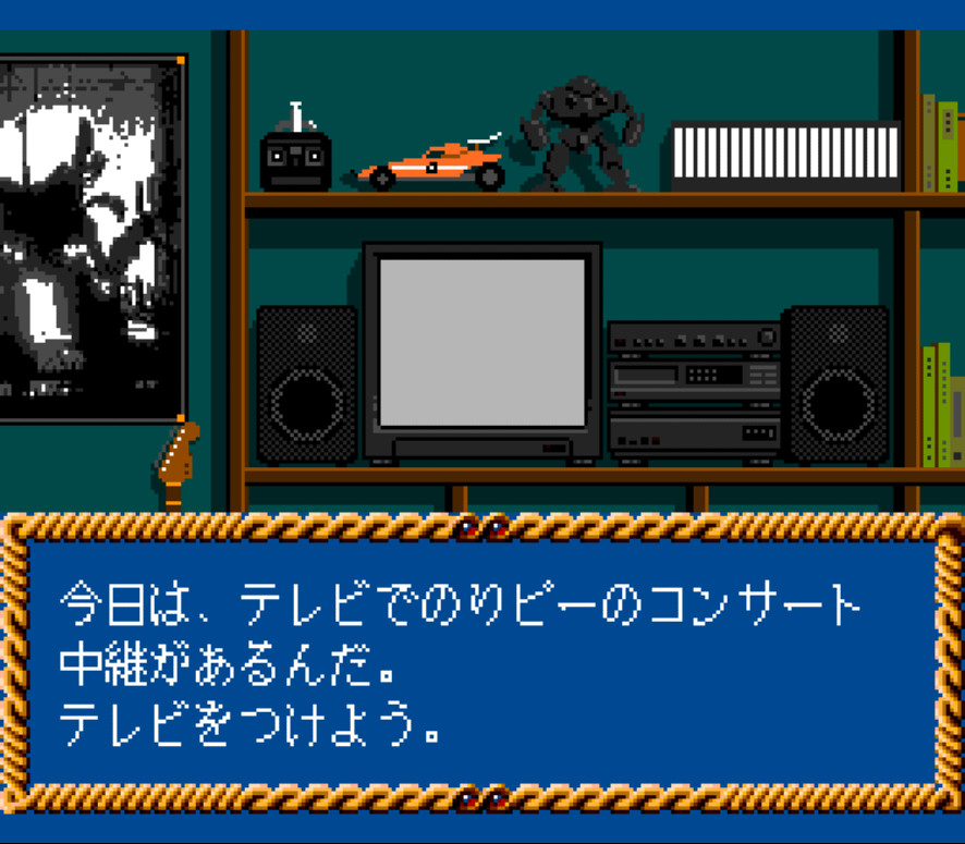 Kagami no Kuni no Legend