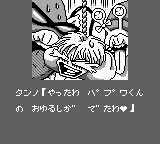 Nangoku Shounen Papuwa-Kun: Ganmadan no Yabou