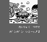 Nangoku Shounen Papuwa-Kun: Ganmadan no Yabou