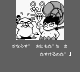 Nangoku Shounen Papuwa-Kun: Ganmadan no Yabou