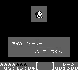 Nangoku Shounen Papuwa-Kun: Ganmadan no Yabou