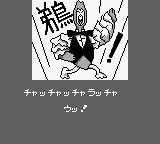 Nangoku Shounen Papuwa-Kun: Ganmadan no Yabou