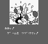 Nangoku Shounen Papuwa-Kun: Ganmadan no Yabou