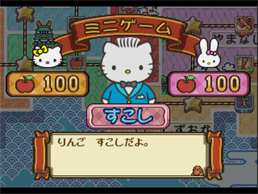 Gotouchi Hello Kitty Sugoroku Monogatari