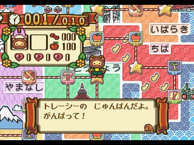 Gotouchi Hello Kitty Sugoroku Monogatari