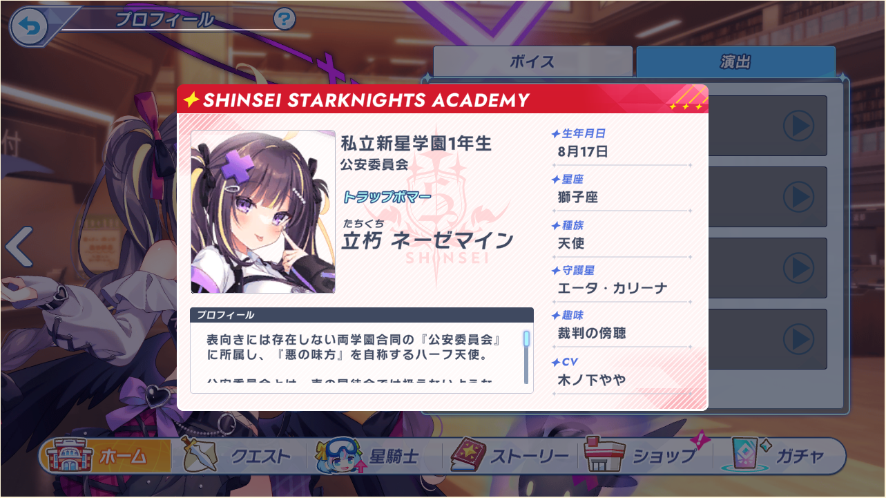 Twinkle Star Knights