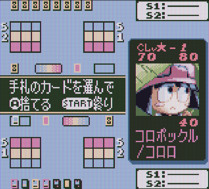 Shaman King Chou Senjiryokketsu: Meramera Version