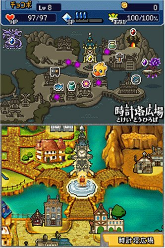 Cid to Chocobo no Fushigi na Dungeon Toki Wasure no Meikyuu DS+