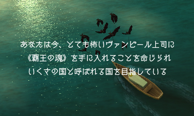 Yoru no Majin to Ikusa no Kuni: Samayoeru Vampire