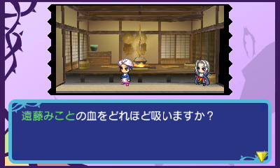 Yoru no Majin to Ikusa no Kuni: Samayoeru Vampire