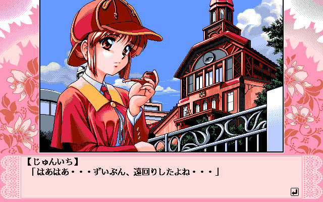 Doki Doki Vacation: Kirameku Kisetsu no Naka de