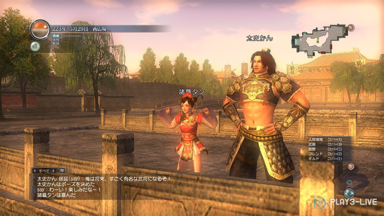 Dynasty Warriors Online