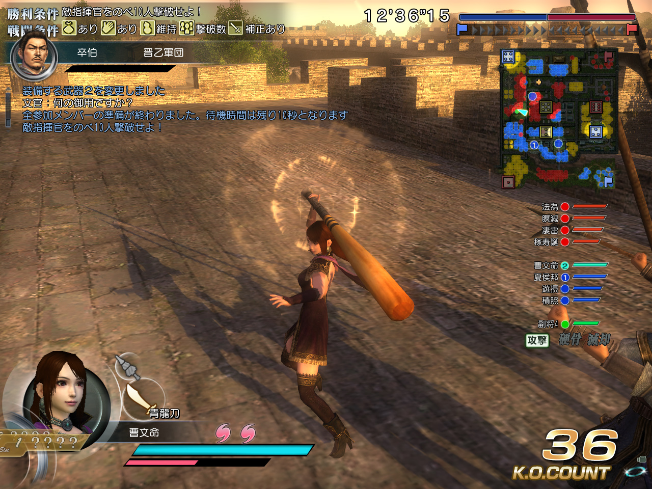 Dynasty Warriors Online Z