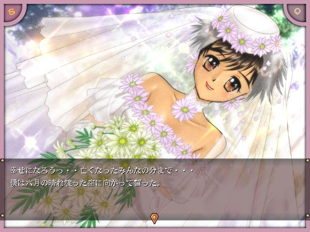 Gainax Renzoku Satsujin Jiken: Ero