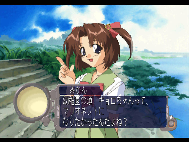 Marionette Company 2 Chu!