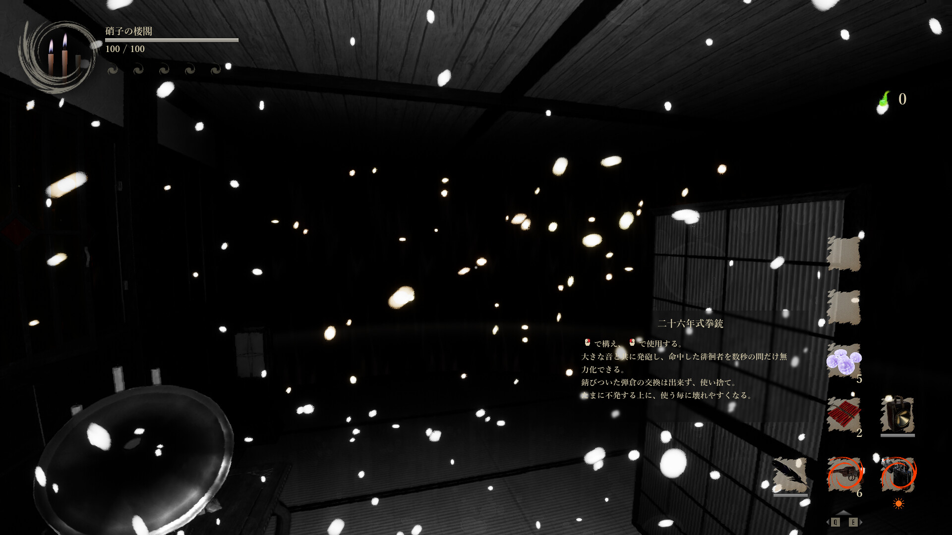 Shadow Corridor 2: Ame no Yohira