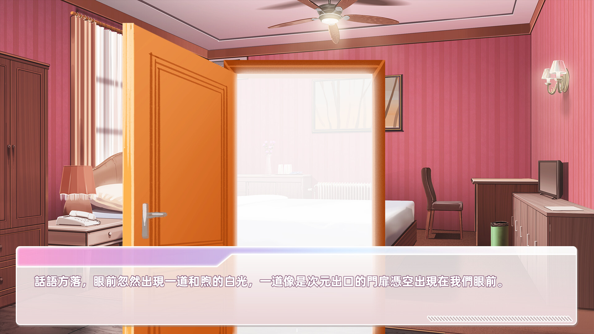 Lovey-Dovey Lockdown