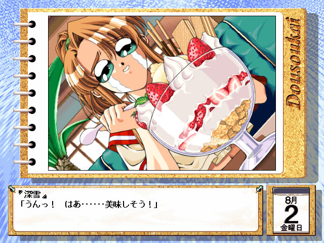 Dousoukai: Yesterday Once More